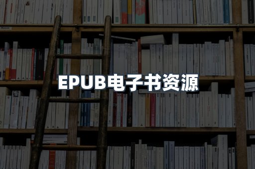 日文电子书系列