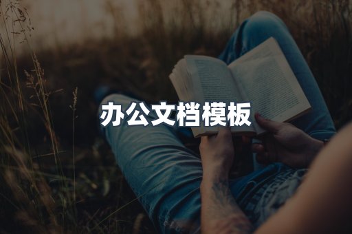 PDF电子书下载